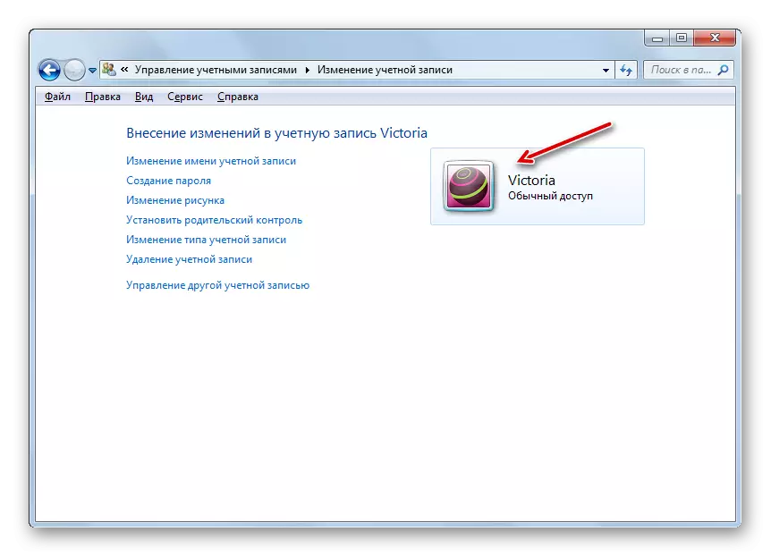 Інша обліковий запис перейменована в вікні Зміна облікового запису Панелі управління в Windows 7
