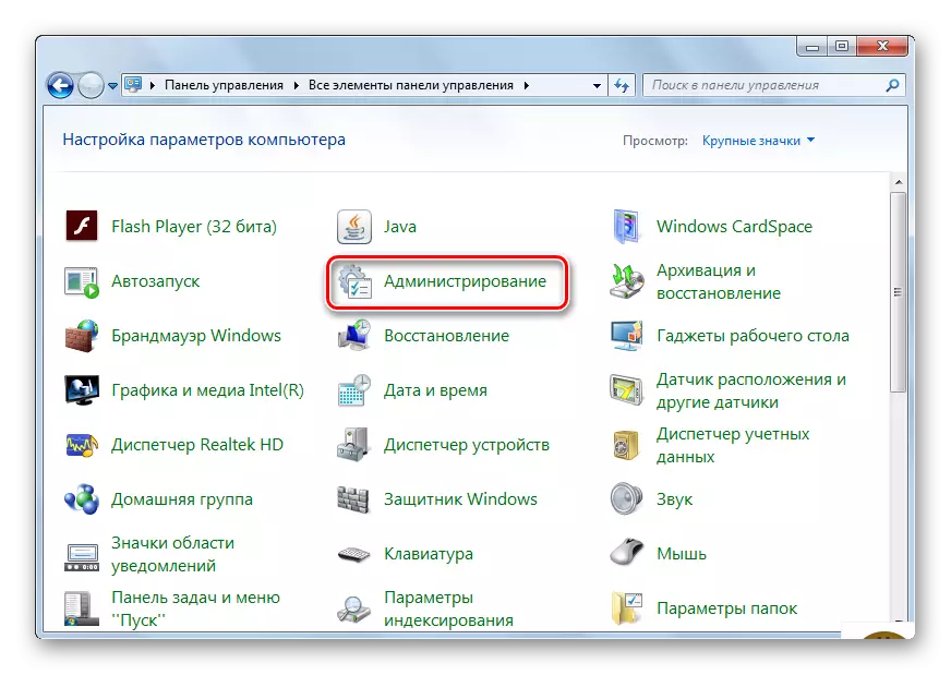 Administrer i kontrolpanelet i Windows 7