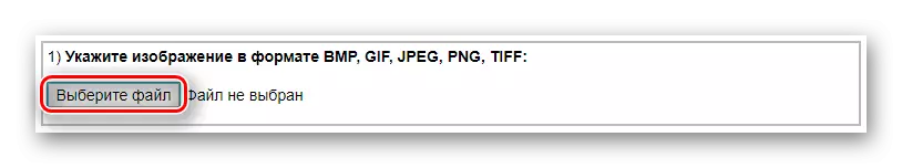 Кнопка вибору файлу для завантаження з дискового простору комп'ютера на сайті IMGonline