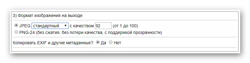 Изберете го формат на обработената слика на веб-страницата на IMGONLE