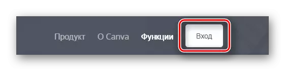 Butonul de intrare pe site-ul Canva