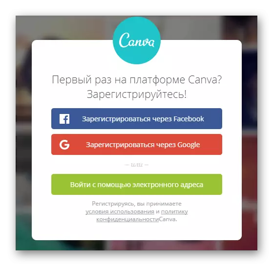 La finestra di selezione del metodo di registrazione o autorizzazione sul sito Web di Canva