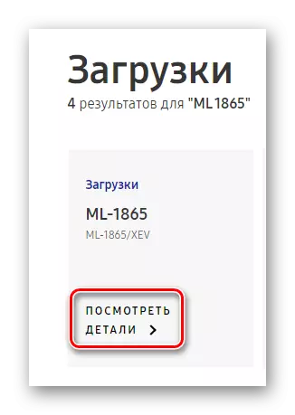 Samsung ML 1865_010 дэлгэрэнгүй мэдээллийг үзэх