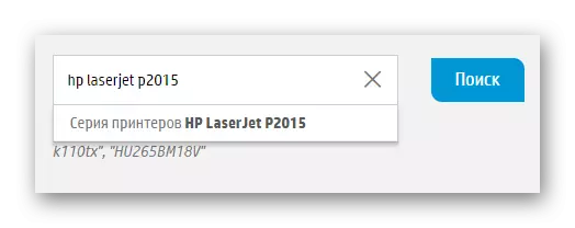 Пошук пристрою hp laserjet p2015_015