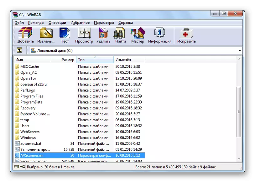 ScreenWinRar principal en els programes de compressió d'arxius