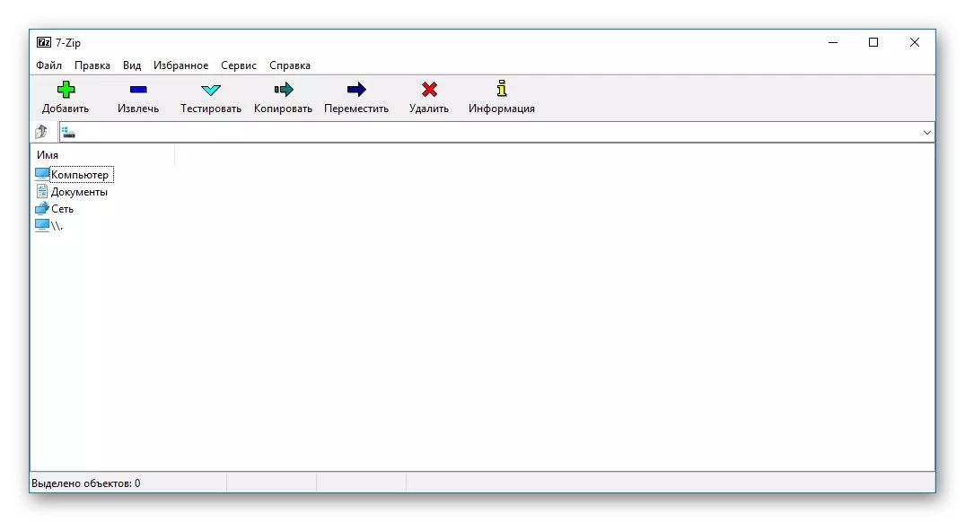 Hlavná obrazovka 7-ZIP v programoch kompresie súborov