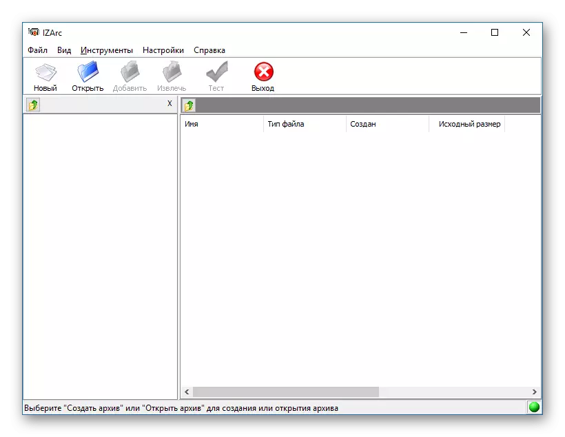 pantalla d'inici Izarc en programes de compressió d'arxius