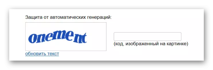 Majentoдагы чек кодун киргизиңиз