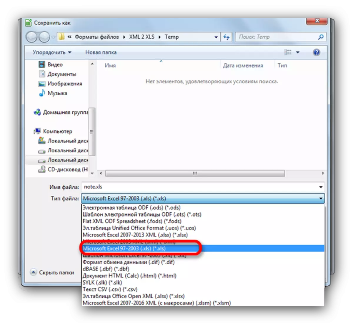 Нанесете тип файл Дисплей в LibreOffice Calc