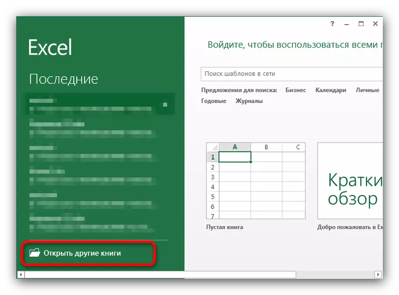 פתח קובץ ב- Microsoft Excel