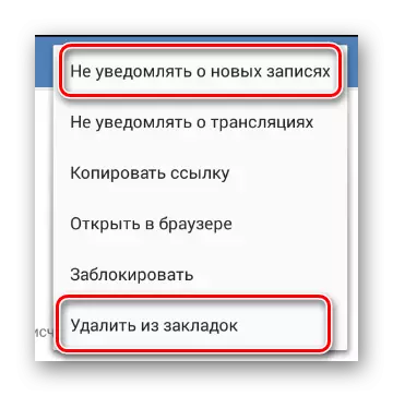שימוש בתפריט הנוסף בדף המשתמש ב- Vkontakte היישום הנייד