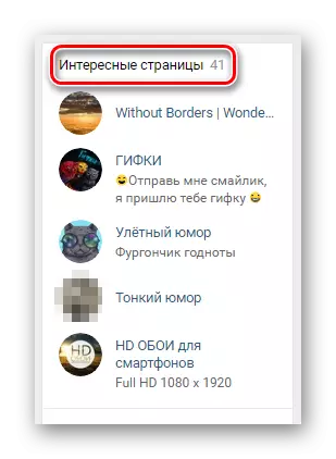 Обелоденување на блок интересни страници на главната страница на профилот на веб-страницата на Vkontakte