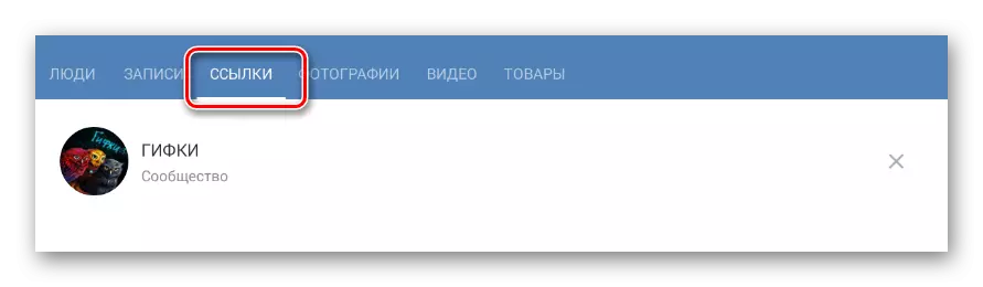 موبائل ان پٹ Vkontakte میں بک مارک سیکشن میں گروپ ٹیب پر کمیونٹی