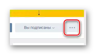 Vkontakte वेबसाइटवर समुदायातील सार्वजनिक पृष्ठाच्या मुख्य मेन्यूचे प्रकटीकरण.