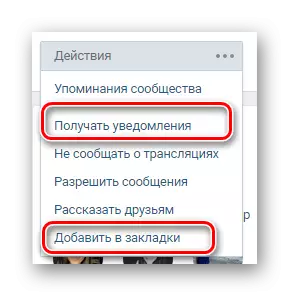 VKontakte ୱେବସାଇଟରେ ସମ୍ପ୍ରଦାୟର ମେନୁ ମାଧ୍ୟମରେ ଏକ ସର୍ବସାଧାରଣ ସଦସ୍ୟତା |