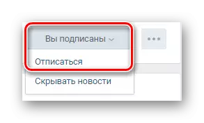 ដំណើរការនៃការឈប់ជាវពីទំព័រសាធារណៈនៅលើទំព័រមេរបស់សហគមន៍នៅលើគេហទំព័រ VKontakte