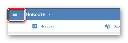 Danasîna menuya sereke di serlêdana mobîl Vkontakte de