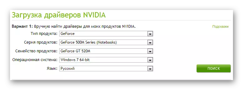 Nvidia geforce gt 520m_016 vhidhiyo kadhi data