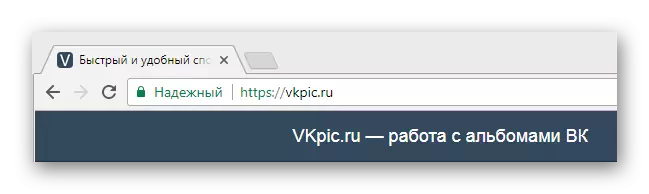 Перехід на головну сторінку сервісу VKpic через інтернет оглядач