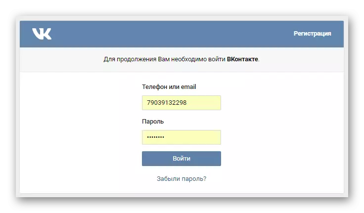 Proses otorisasi dalam layanan VKPPIC melalui area situs aman Vkontakte
