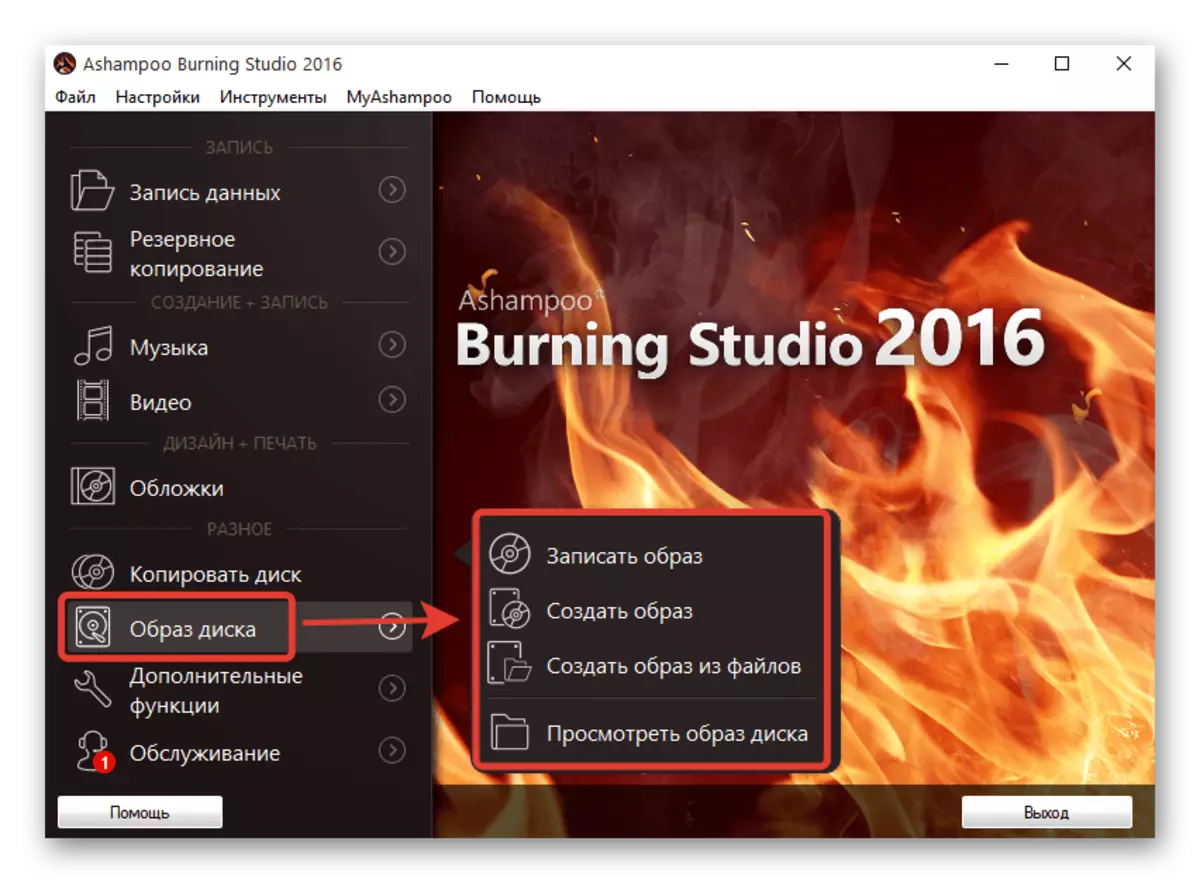 Program menu untuk pembakaran drive disk Ashampoo Burning Studio