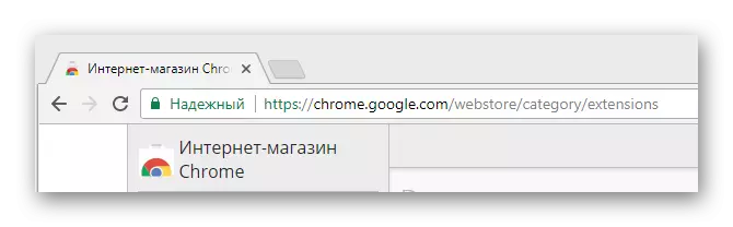 Перехід на головну сторінку інтернет магазину Chrome в браузері Google Chrome