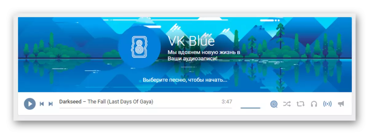 Vkontakte ୱେବସାଇଟରେ ବିଭାଗ ସଙ୍ଗୀତରେ ଅଡିଓ ରେକର୍ଡର୍ ଇଣ୍ଟରଫେସ୍ ପରିବର୍ତ୍ତନ କଲା |