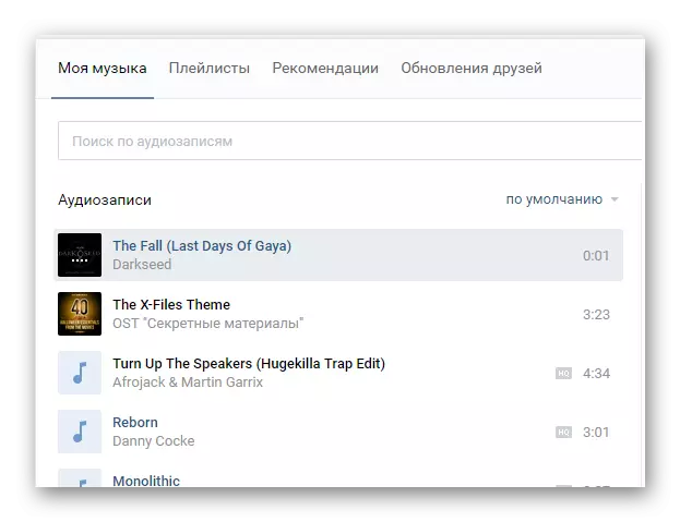 Vkontakte- ի կայքում երաժշտական ​​բաժնում աուդիո գրառումների վերարտադրություն