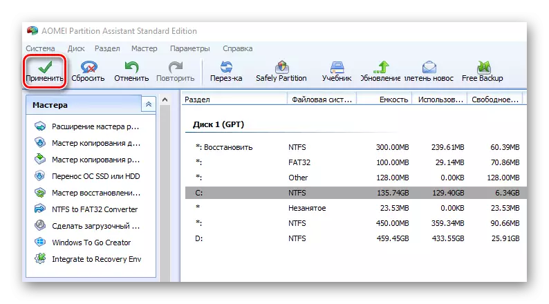 Потврда операција спајања диска помоћу аомеи партиционог асистента у оперативном систему Виндовс 10