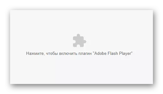 የመስመር ላይ የማይክሮፎን ላይ በ Adobe Flash Player መዳረሻ ጋር መስኮት በመጫን
