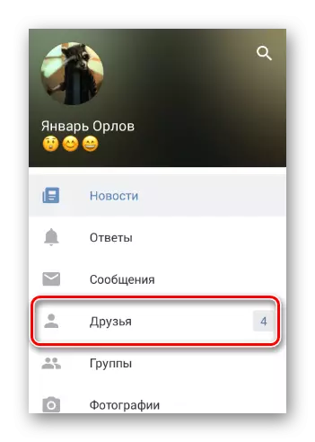 ចូលទៅកាន់ផ្នែកមិត្តភក្តិតាមរយៈម៉ឺនុយមេក្នុងកម្មវិធីទូរស័ព្ទចល័ត VKontakte