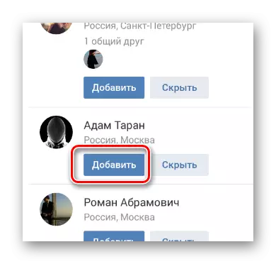 Бағдарламалар бөліміндегі Қосу түймесін Вконтакте мобильді қосымшасындағы дос ретінде пайдалану