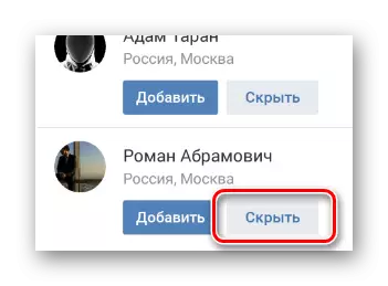 Gebruik die knoppie om weg te steek in die afdeling Aansoek as 'n vriend in jou mobiele aansoek VKontakte