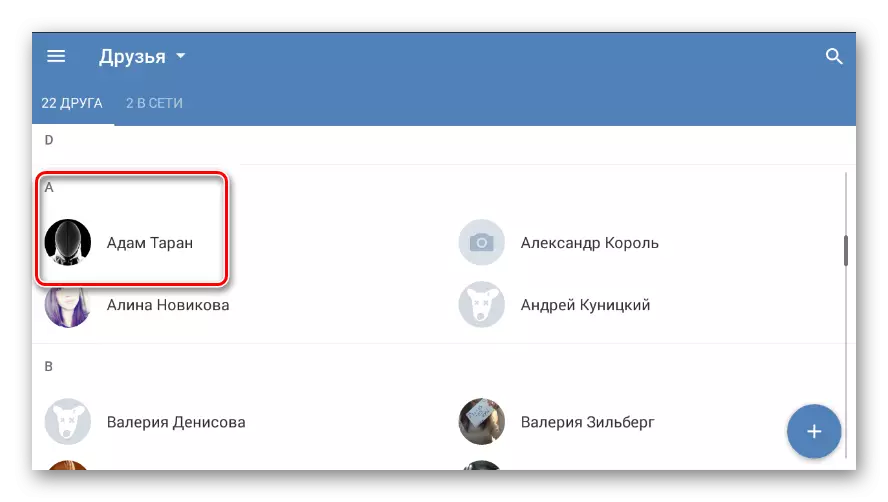 Úspešne pridaný priateľ v sekcii priateľov v mobilnej aplikácii VKontakte