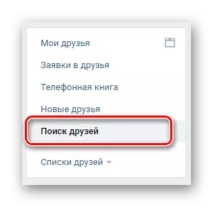 Accesați fila Prieteni de căutare prin meniul de navigare din secțiunea Prieteni pe site-ul Vkontakte