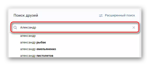 Usando a cadea de busca de usuario na sección de amigos no sitio web de Vkontakte