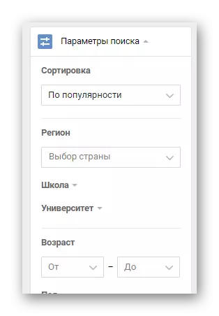 Utilizarea opțiunilor de căutare suplimentare în secțiunea Prieteni pe site-ul Vkontakte