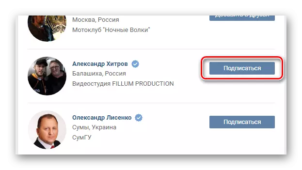Use o botão Inscrever-se na seção de amigos no site Vkontakte