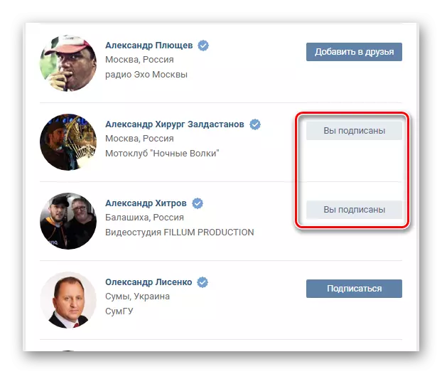 Vkontakte ویب سائٹ پر دوست سیکشن میں ایک دوست کے طور پر کامیابی سے درخواست بھیجا