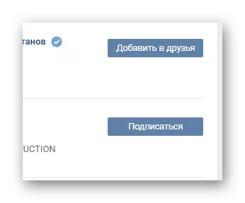 Успешни захтеви за пријатеље у одељку Пријатељи на веб локацији ВКонтакте