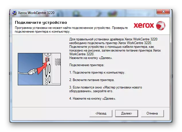 Xerox Workcentre 3220_014 க்கு MFP ஐ இணைக்கும்