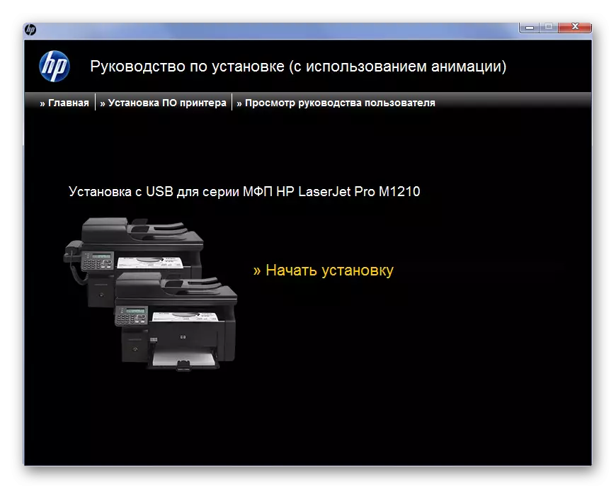 Heem Installatioun HP Laserjet Pro M1212nf