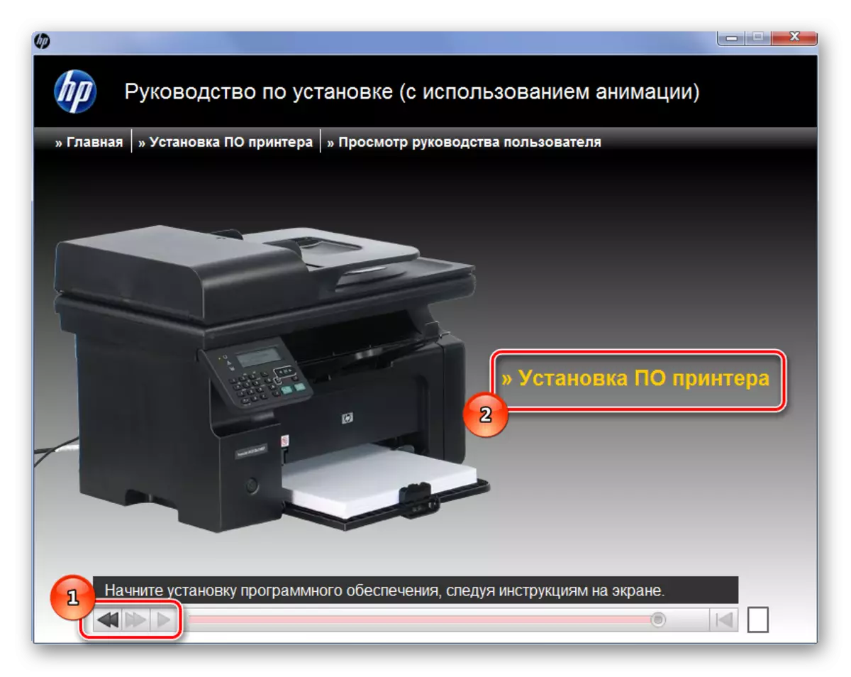 HP LaserJet Pro M1212NF орнату презентациясы