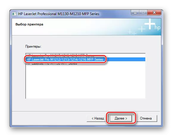 HP LaserJet Pro M1212NF打印机选择