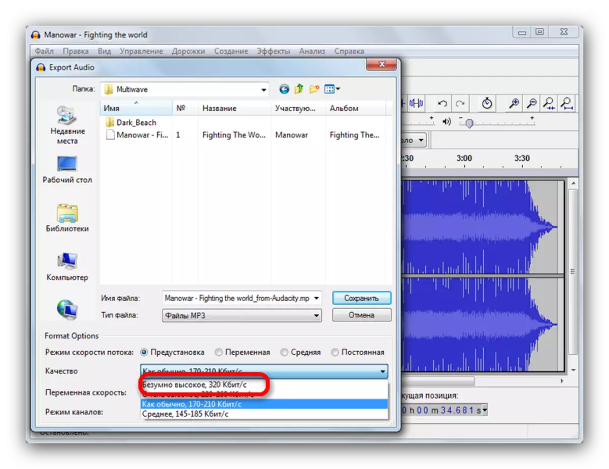 איכות פורמט שימור ב- MP3 באמצעות Audacity