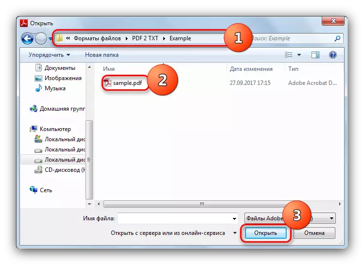 Отваряне на файл в Adobe Reader чрез вградената Explorer