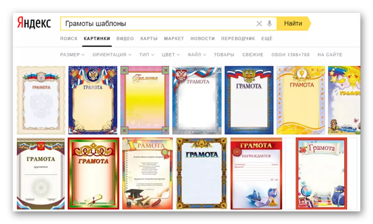 Căutarea șablonului în Yandex