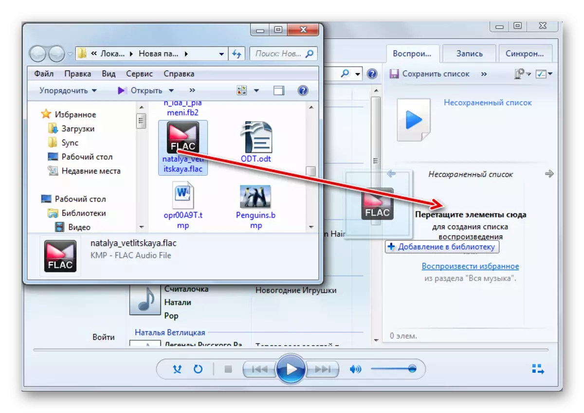 Spannung vun der Flac Audio Datei vum Windows Explorer an Windows Media Fenster