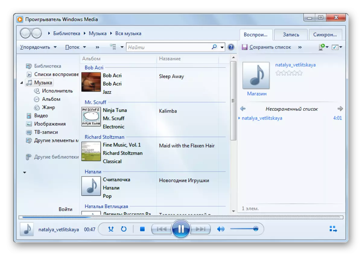 Flac-audio faili kadumine Windows Media programmis