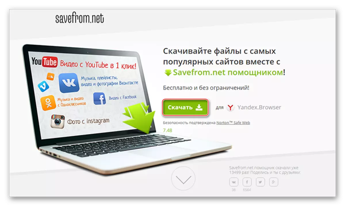Download savefrom